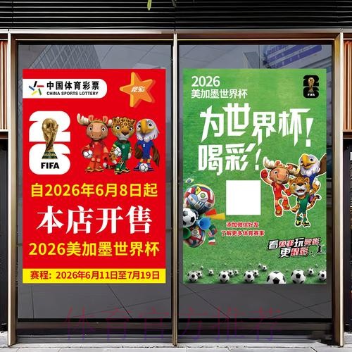 2026世界杯竞猜最新地址热门