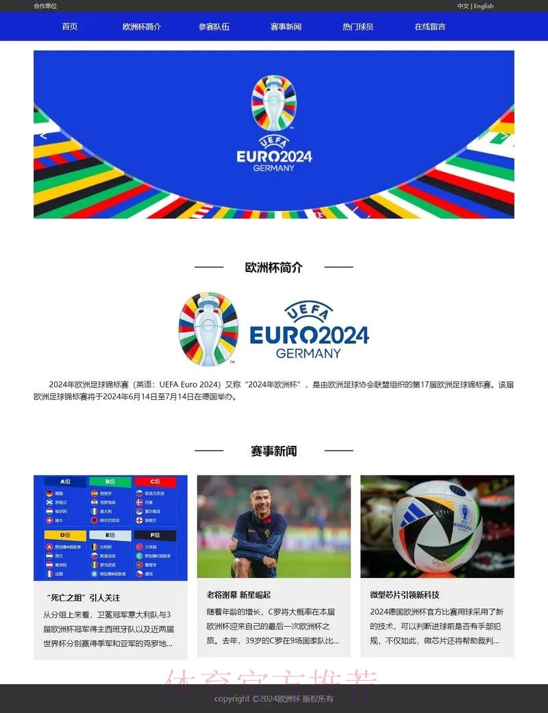 世界杯外围网页版热门