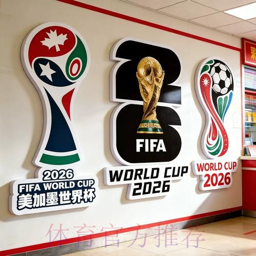 2026世界杯投注官网入口地址