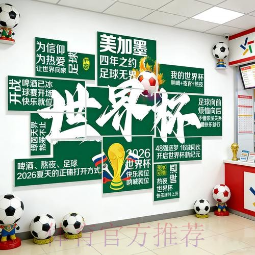 2026世界杯投注官网入口地址