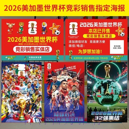 世界杯投注安卓入口地址