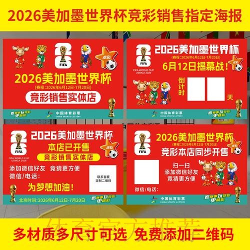 世界杯投注安卓入口地址