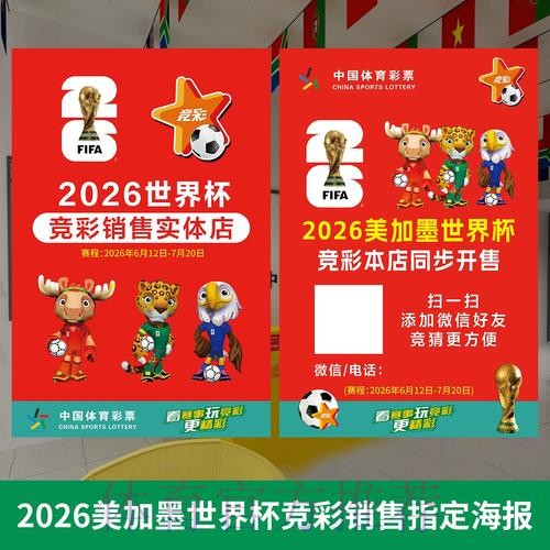 世界杯投注安卓入口地址