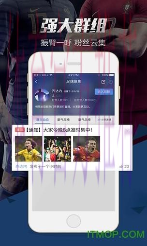 世界杯预测APP全站