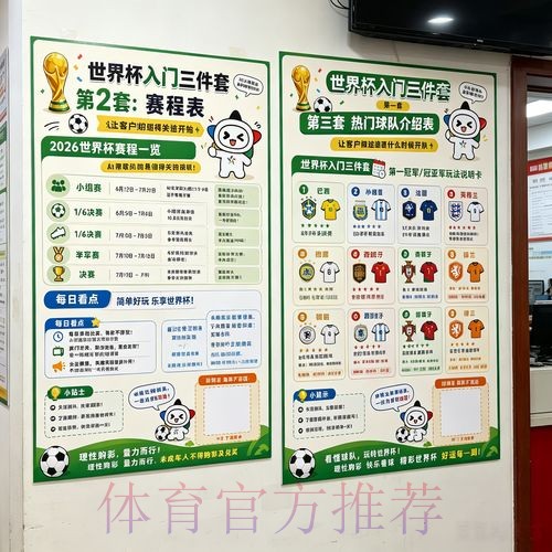 世界杯投注技巧最佳